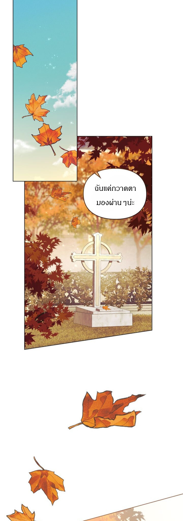 [จบ]Betrayal of Dignity การทรยศแห่งศักดิ์ศรี ตอนที่ 51 - รูปที่ 2